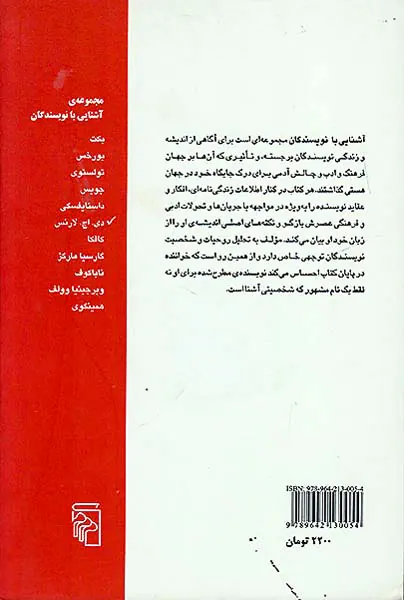 آشنایی با دی اچ لارنس
